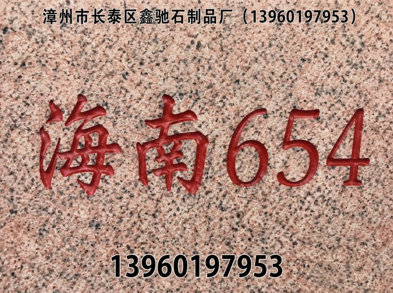漳浦县芝麻灰展示图